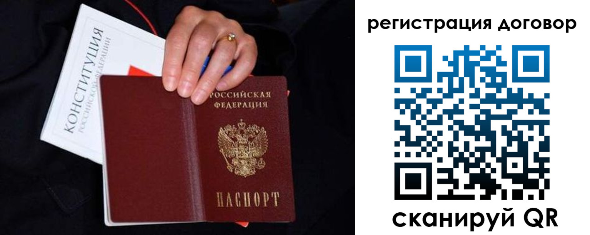 временная регистрация собственник в Октябрьском