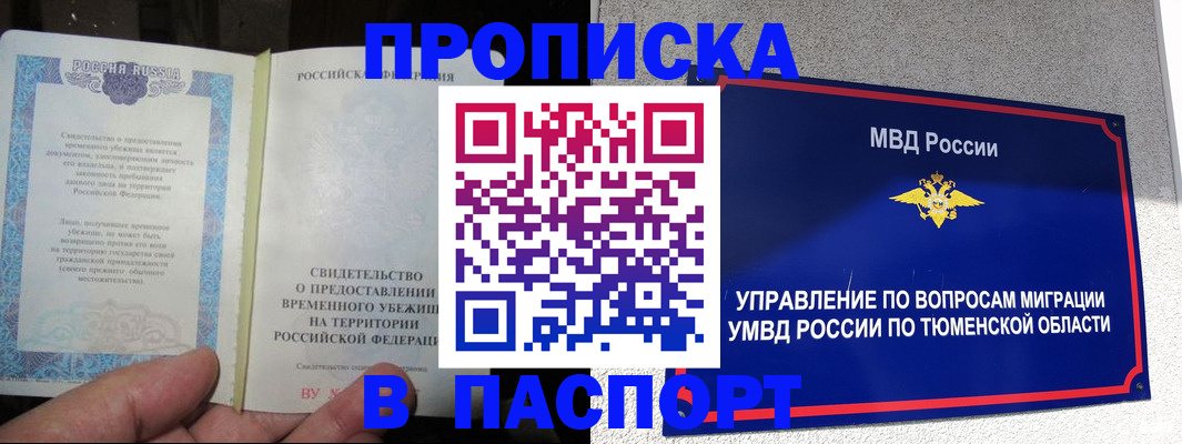 миграционный учет в Октябрьском