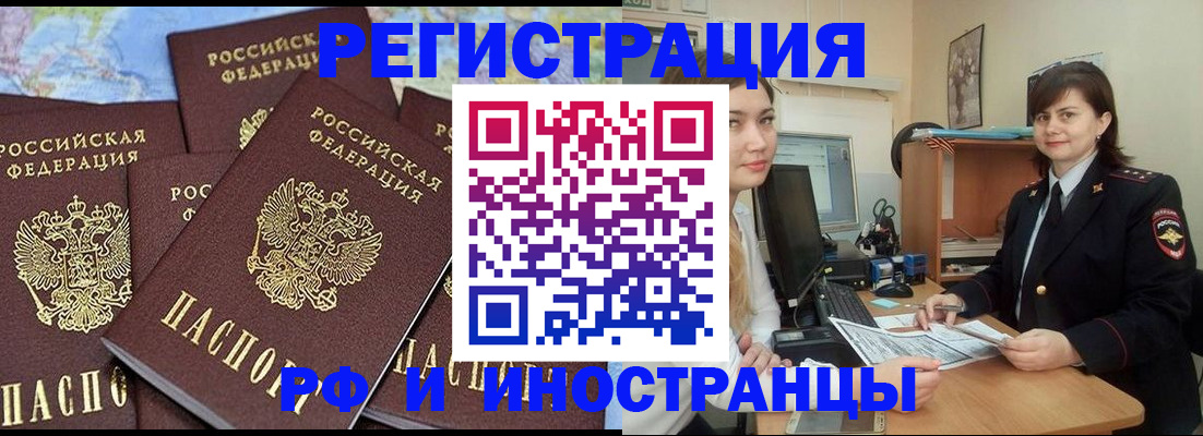 временная регистрация адрес в Октябрьском