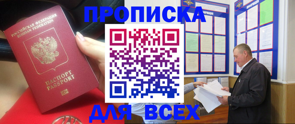 временная регистрация надежно в Октябрьском
