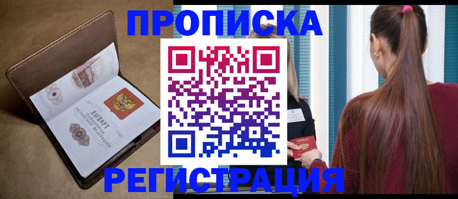 прописка для школы в Октябрьском