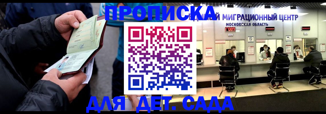 купить прописку в Октябрьском